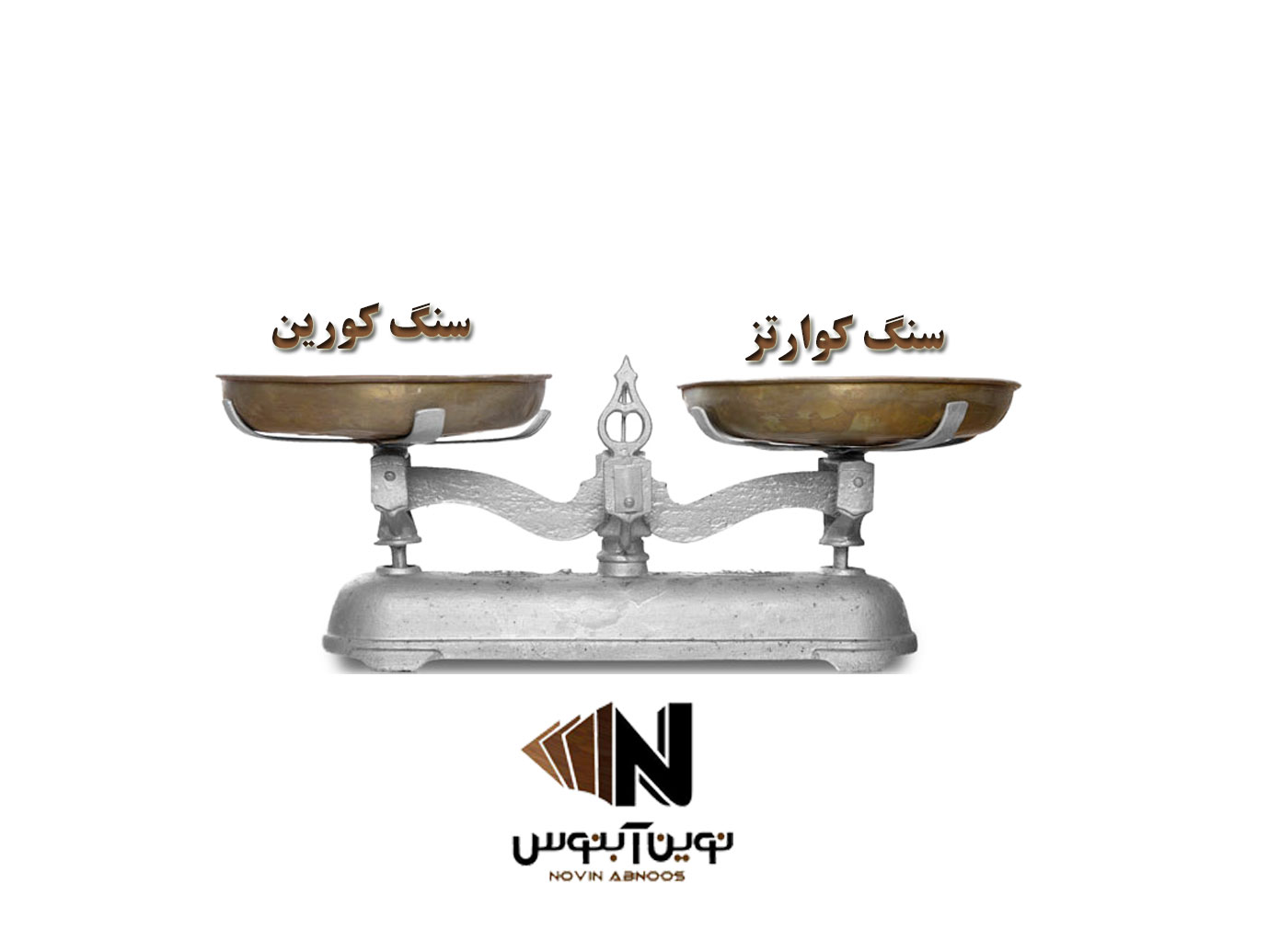 تفاوت سنگ کورین و کوارتز