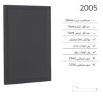 درب کابینت مدرن 2005