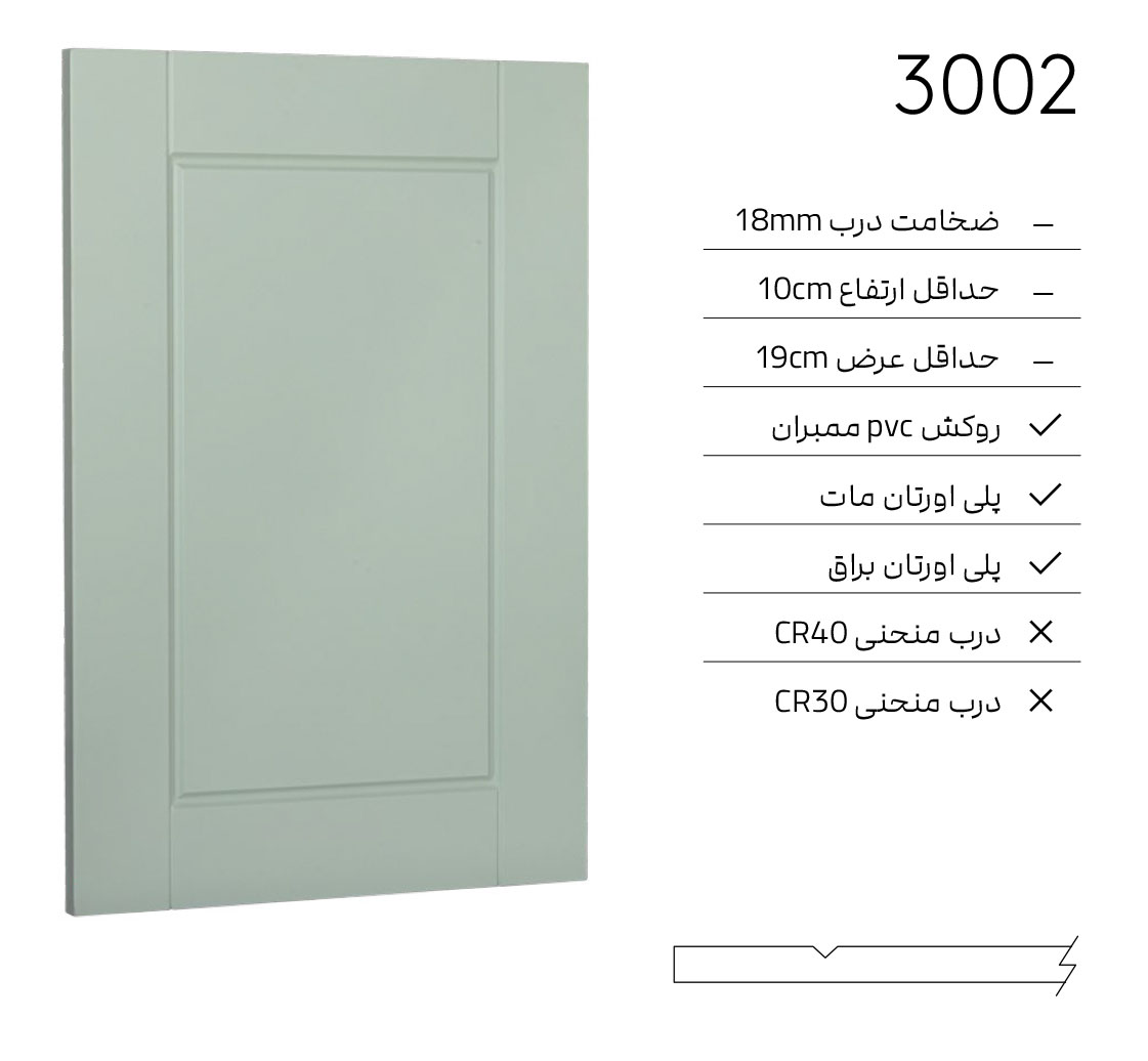 3002 درب کابینت مدرن 3002 - Image 1