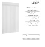 درب کابینت مدرن 4005
