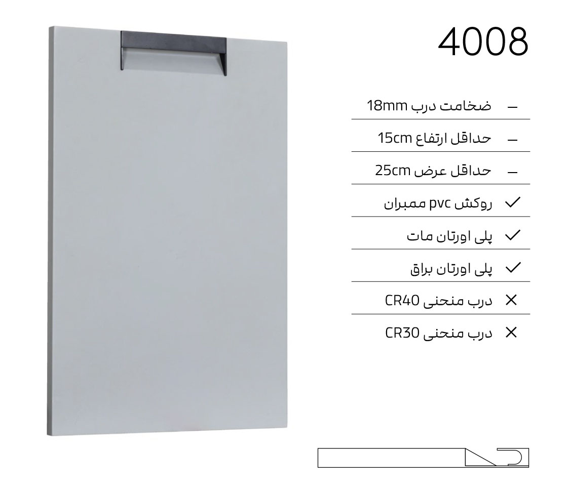 4008 درب کابینت مدرن 4008 - Image 1