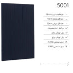 درب کابینت مدرن 5001