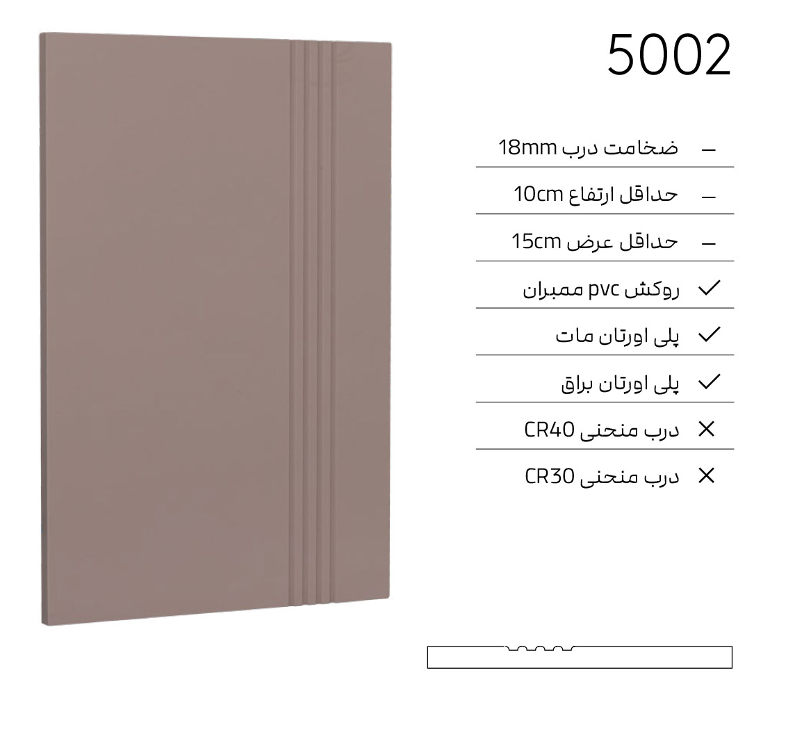 5002 درب کابینت مدرن 5002 - Image 1