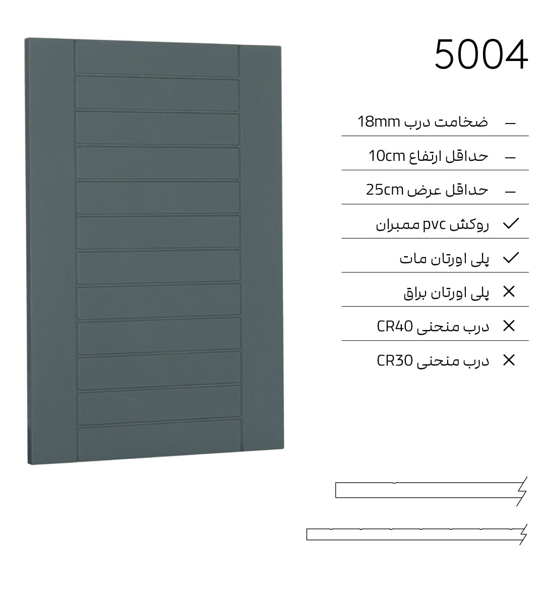 5004 درب کابینت مدرن 5004 - Image 1