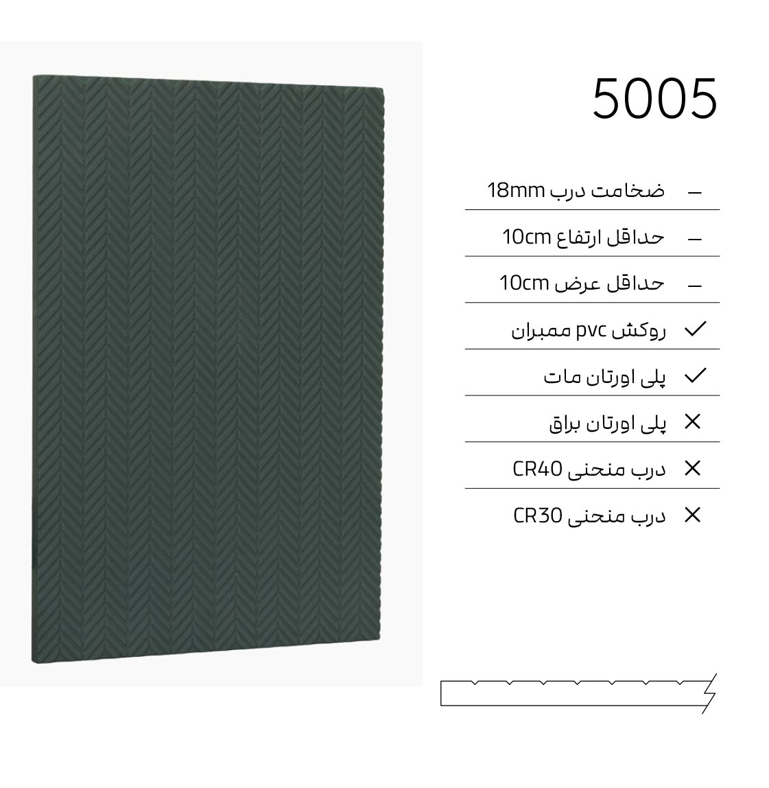 5005 درب کابینت مدرن 5005 - Image 1