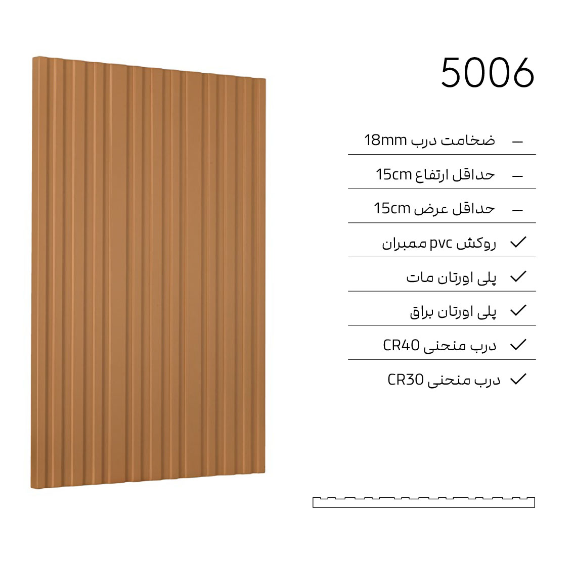 5006 درب کابینت مدرن 5006 - Image 1