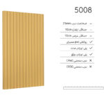 درب کابینت مدرن 5008
