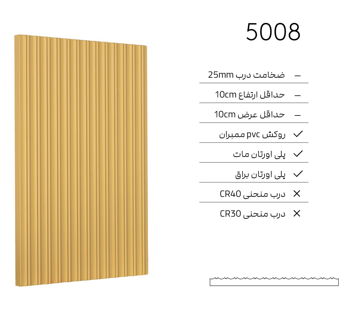 5008 1 درب کابینت مدرن 5008 - Image 1