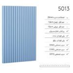 درب کابینت مدرن 5013
