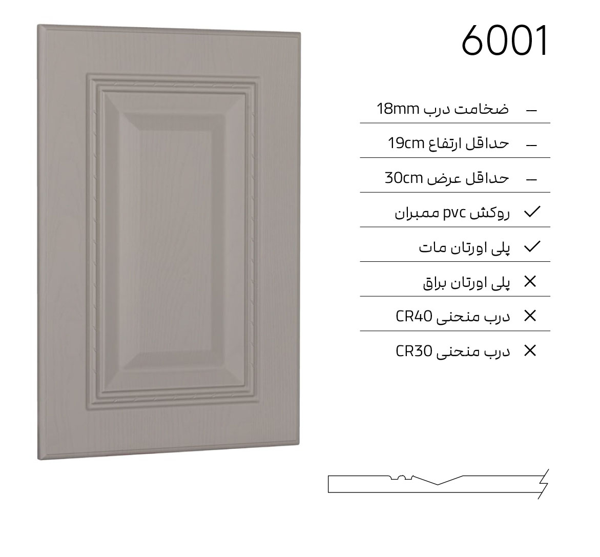 6001 درب کابینت کلاسیک 6001 - Image 1