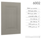 درب کابینت کلاسیک 6002