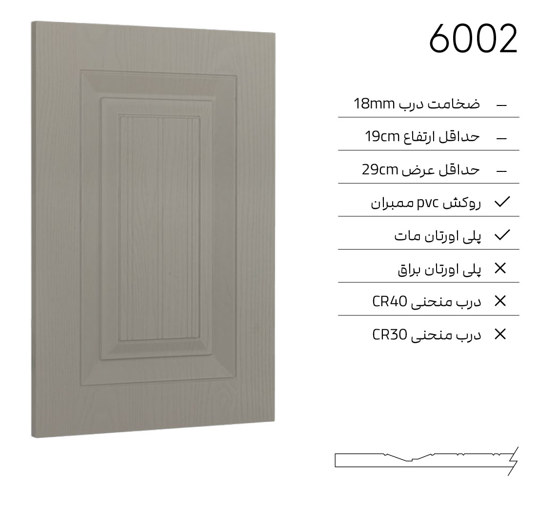 6002 درب کابینت کلاسیک 6002 - Image 1