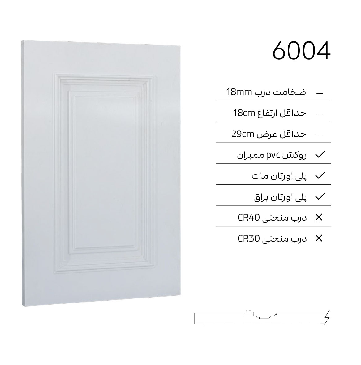 6004 درب کابینت کلاسیک 6004 - Image 1