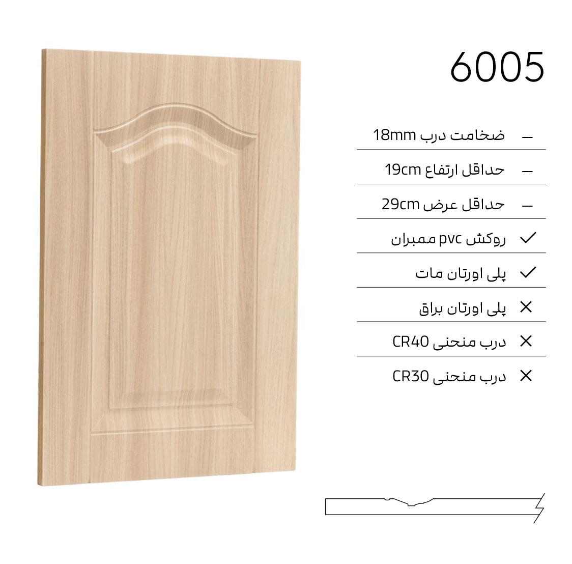 6005 درب کابینت کلاسیک 6005 - Image 1