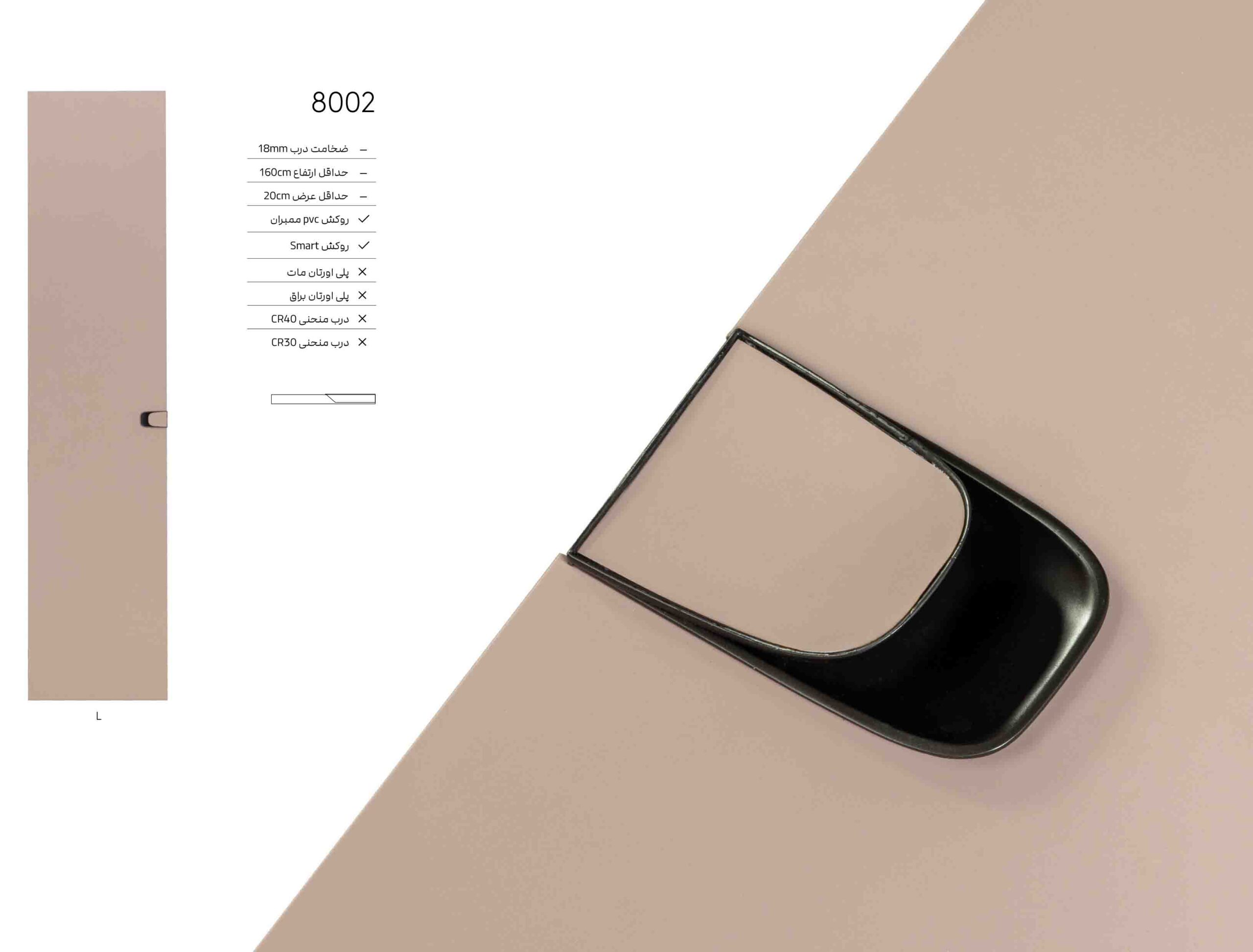 Closet Doors 8002 درب کمد دیواری 8002 - Image 1