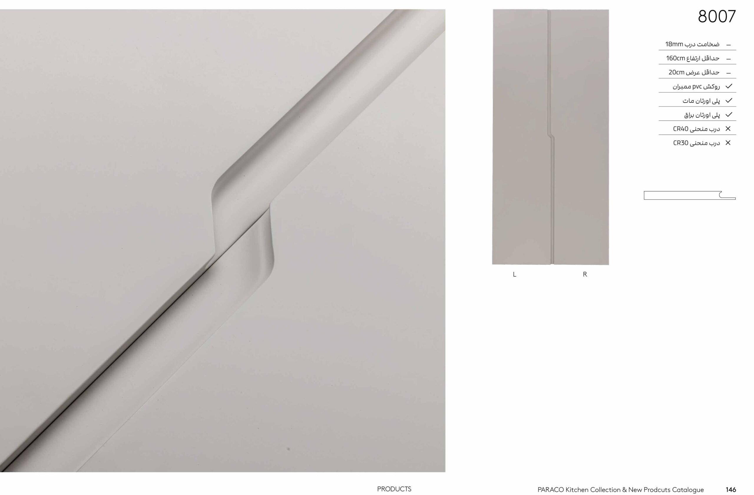 Closet Doors 8007 درب کمد دیواری 8007 - Image 1